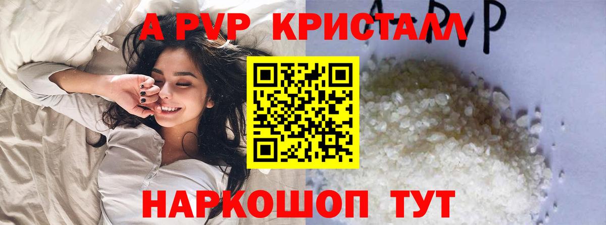A PVP VHQ Гусев