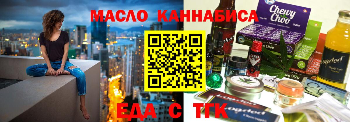 Cannafood конопля Гусев