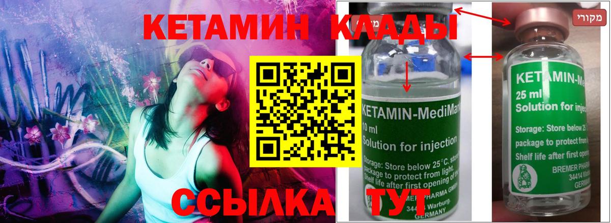 Гусев  Кетамин VHQ  КЕТАМИН ketamine  Вход с VPN 