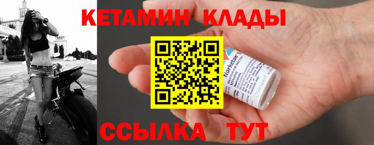 КЕТАМИН ketamine Гусев