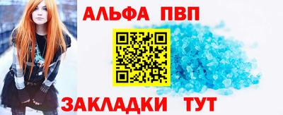 Альфа ПВП Лесосибирск