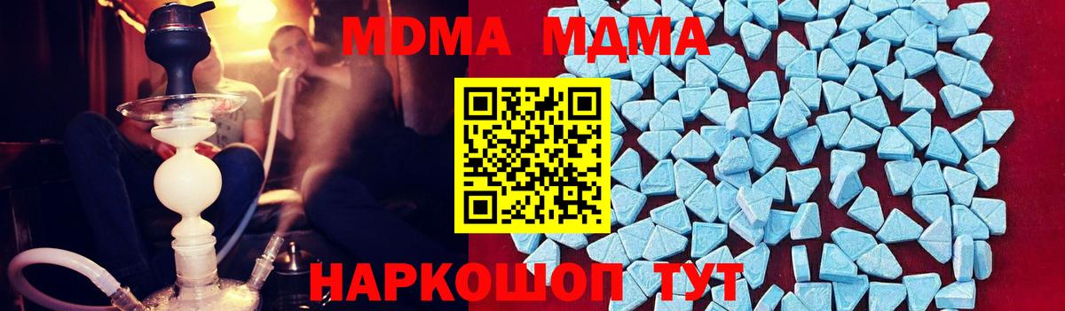 Гусев  MDMA молли  МДМА crystal  МДМА  Вход с VPN 