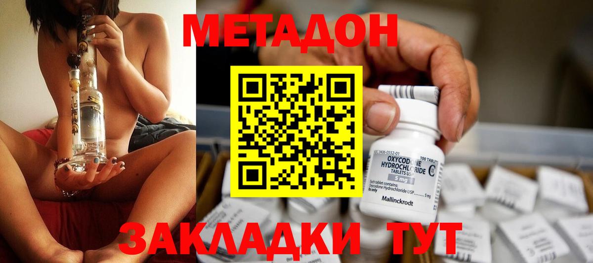 МЕГА ТОР  Вход с VPN  Гусев  МЕТАДОН methadone 