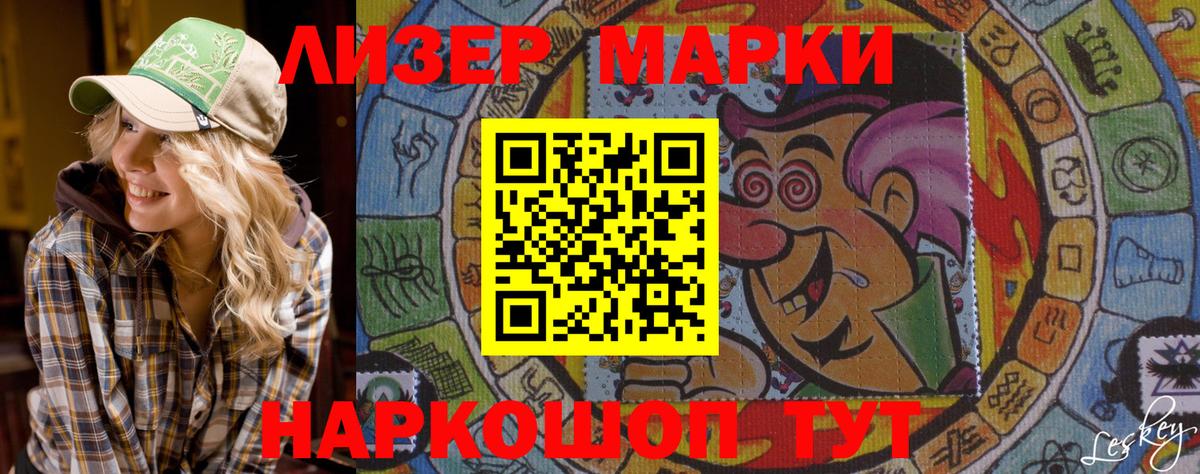 Марки N-bome 1,5мг  Марки N-bome 1,5мг  Гусев  Вход с VPN 