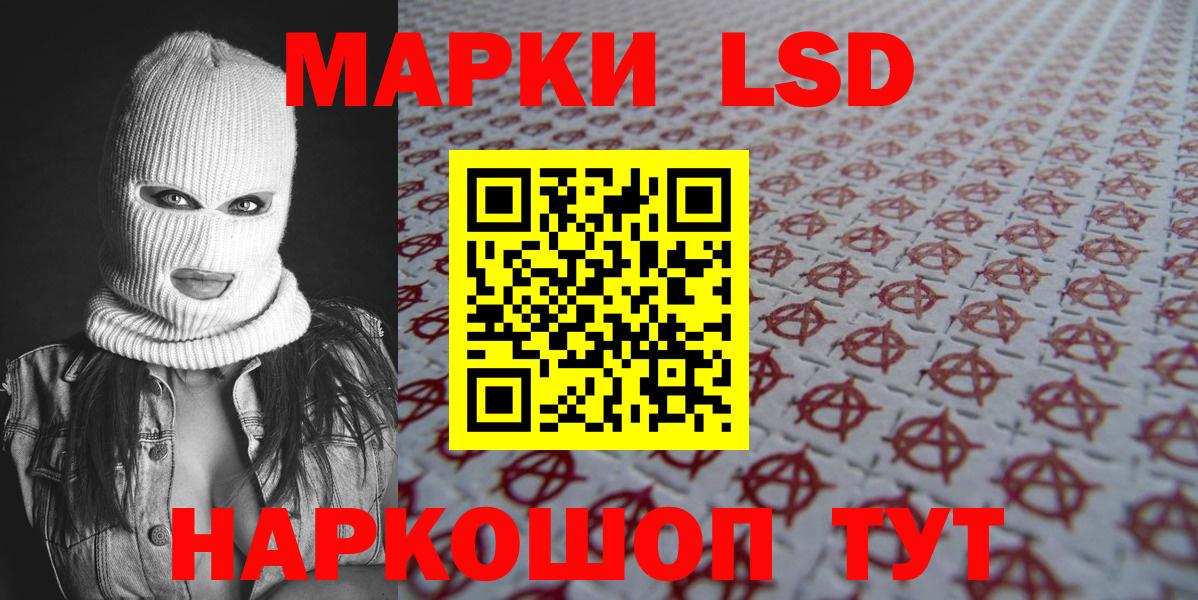 Наркотические марки 1,8мг Гусев