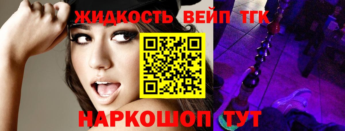 Дистиллят ТГК вейп  хочу   Вход с VPN  кракен зеркало  ТГК Wax  Гусев 