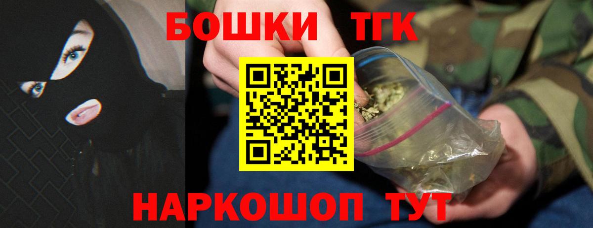 Шишки марихуана конопля  Бошки Шишки White Widow  Вход с VPN  Гусев 